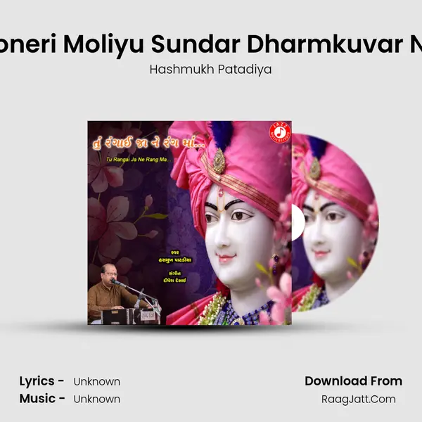 Soneri Moliyu Sundar Dharmkuvar Nu MP3 Song by Hashmukh Patadiya Cover