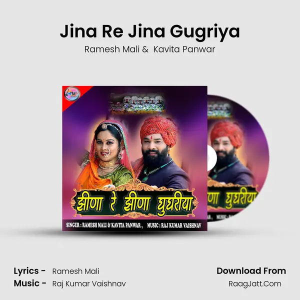 Jina Re Jina Gugriya MP3 Song by Ramesh Mali Cover