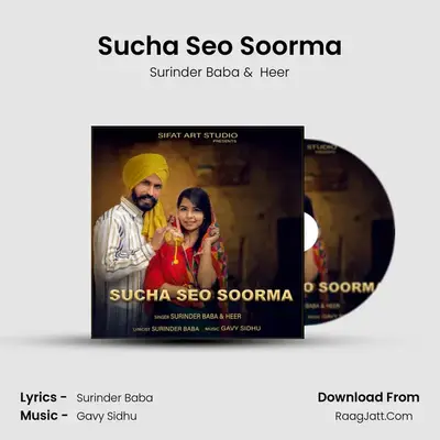 Sucha Seo Soorma MP3 Song by Surinder Baba Cover