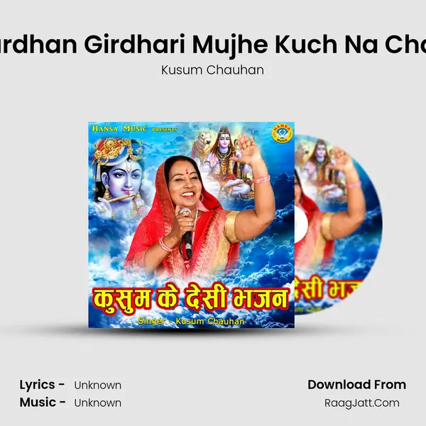 Govardhan Girdhari Mujhe Kuch Na Chahiye MP3 Song by Kusum Chauhan Cover
