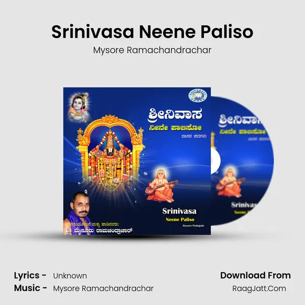 Srinivasa Neene Paliso Cover