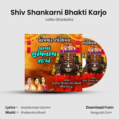 Shiv Shankarni Bhakti Karjo (From Shiv Shankar Rupe Prabhu Aavo) mp3 song