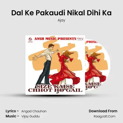 Dal Ke Pakaudi Nikal Dihi Ka MP3 Song by Ajay Cover