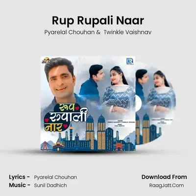 Rup Rupali Naar - 