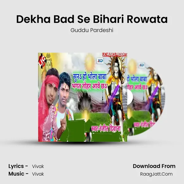 Dekha Bad Se Bihari Rowata MP3 Song by Guddu Pardeshi Cover