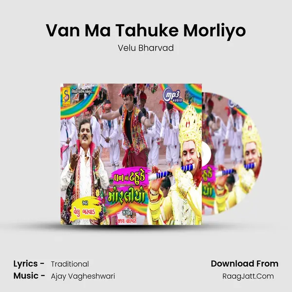 Van Ma Tahuke Morliyo MP3 Song by Velu Bharvad Cover