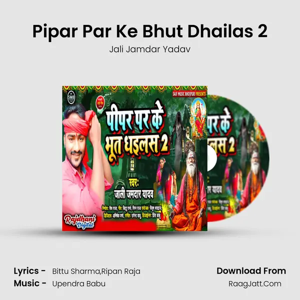 Pipar Par Ke Bhut Dhailas 2 Cover
