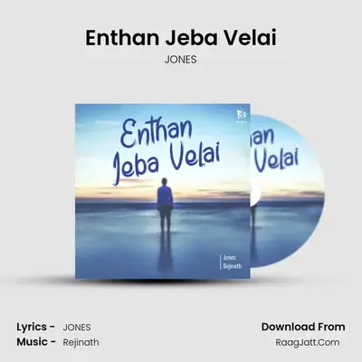 Enthan Jeba Velai - 