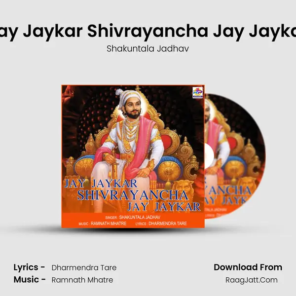Jay Jaykar Shivrayancha Jay Jaykar mp3 song