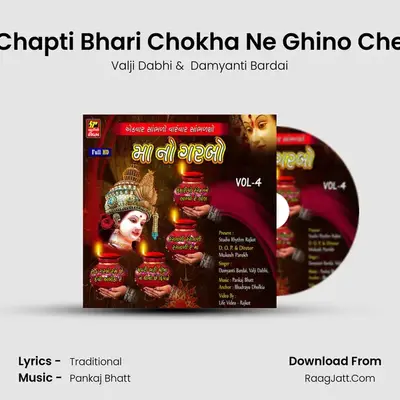 Chapti Bhari Chokha Ne Ghino Che Cover