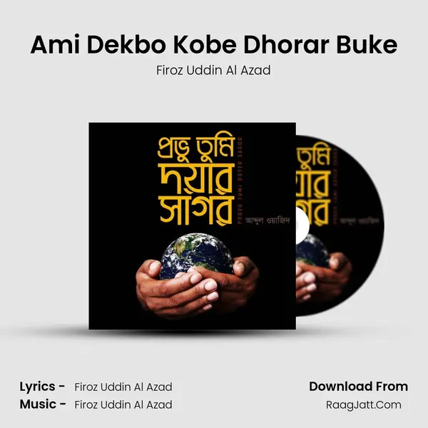 Ami Dekbo Kobe Dhorar Buke MP3 Song by Firoz Uddin Al Azad Cover
