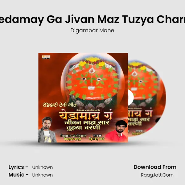 Yedamay Ga Jivan Maz Tuzya Charni MP3 Song by Digambar Mane Cover