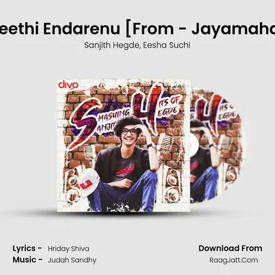 Preethi Endarenu [From - Jayamahal] mp3 song