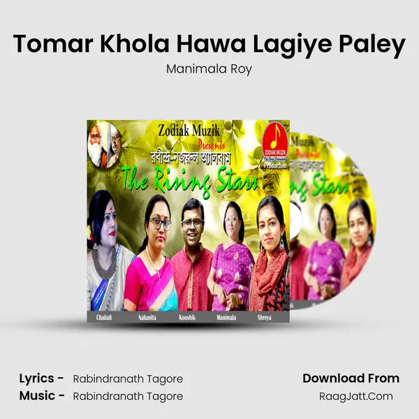 Tomar Khola Hawa Lagiye Paley MP3 Song by Manimala Roy Cover