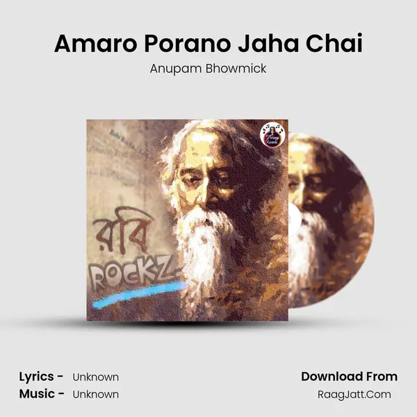 Amaro Porano Jaha Chai mp3 song