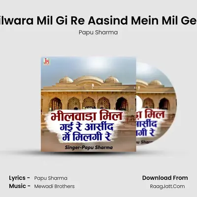 Bhilwara Mil Gi Re Aasind Mein Mil Ge Re mp3 song