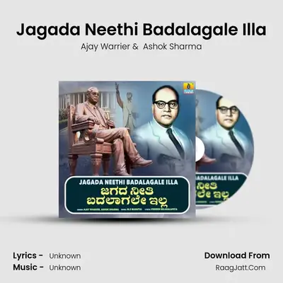 Jagada Neethi Badalagale Illa - Single - Ajay Warrier