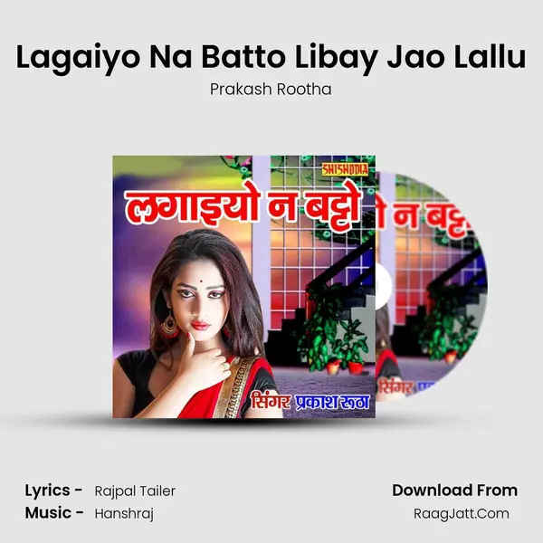 Lagaiyo Na Batto Libay Jao Lallu mp3 song