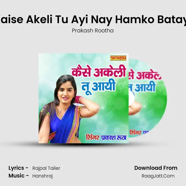Kaise Akeli Tu Ayi Nay Hamko Batayi mp3 song