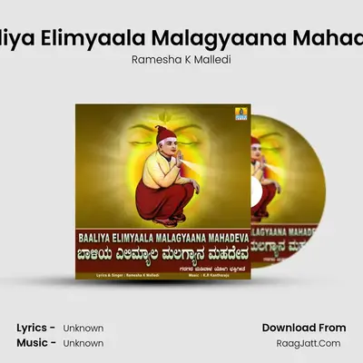 Baaliya Elimyaala Malagyaana Mahadeva mp3 song
