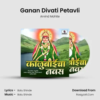 Ganan Divati Petavli MP3 Song by Arvind Mohite Cover
