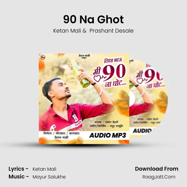 90 Na Ghot MP3 Song by Ketan Mali Cover