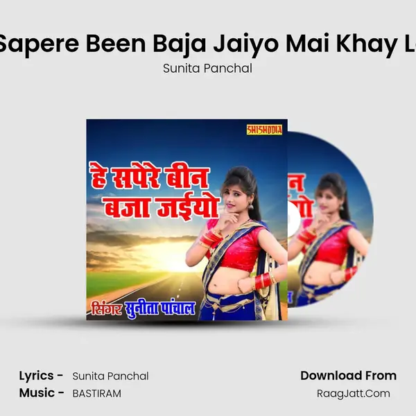 Hay Sapere Been Baja Jaiyo Mai Khay Layire mp3 song