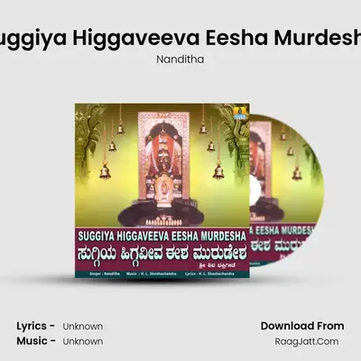 Suggiya Higgaveeva Eesha Murdesha - Single - Nanditha