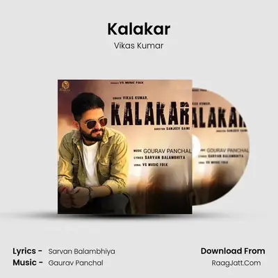Kalakar MP3 Song by Vikas Kumar Cover