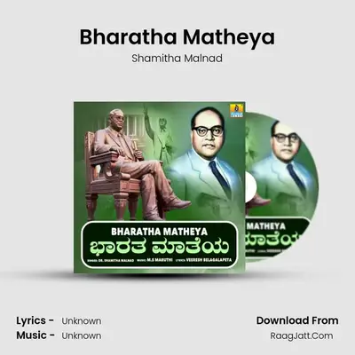 Bharatha Matheya - Single - Shamitha Malnad