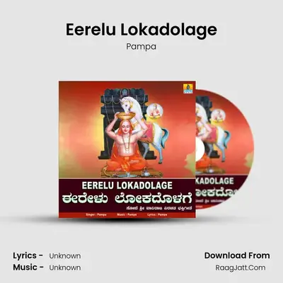 Eerelu Lokadolage - Single - Pampa