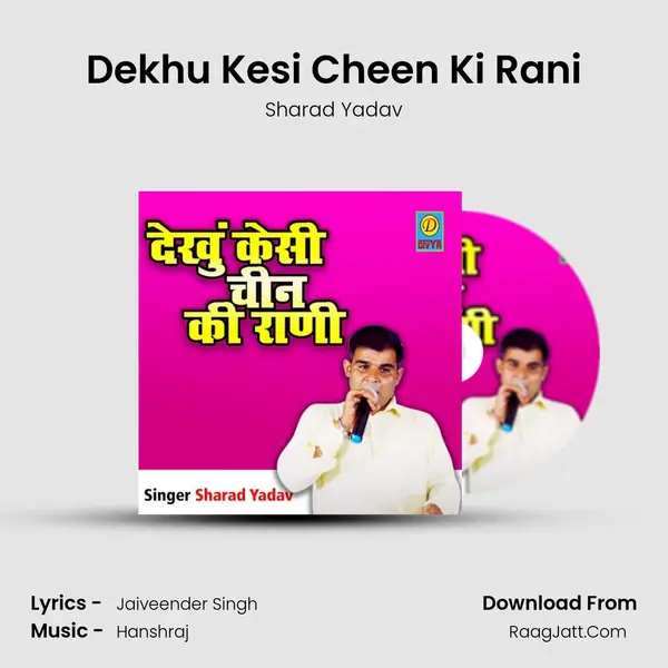 Dekhu Kesi Cheen Ki Rani mp3 song