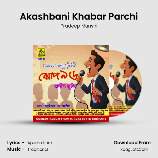 Akashbani Khabar Parchi mp3 song