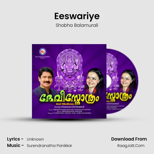 Eeswariye mp3 song