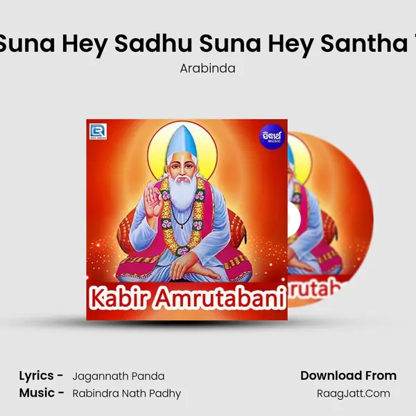 Suna Hey Sadhu Suna Hey Santha 1 MP3 Song by Arabinda Cover