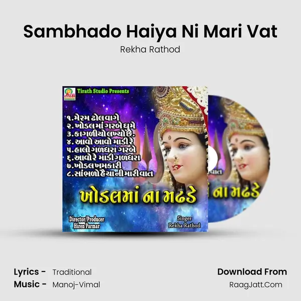 Sambhado Haiya Ni Mari Vat MP3 Song by Rekha Rathod Cover