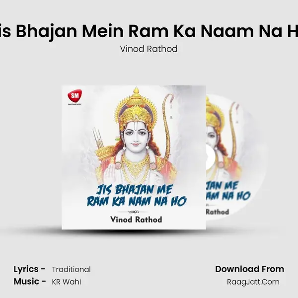 Jis Bhajan Mein Ram Ka Naam Na Ho MP3 Song by Vinod Rathod Cover