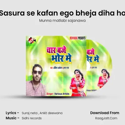 Sasura se kafan ego bheja diha ho MP3 Song by Munna matlabi sajanawa Cover