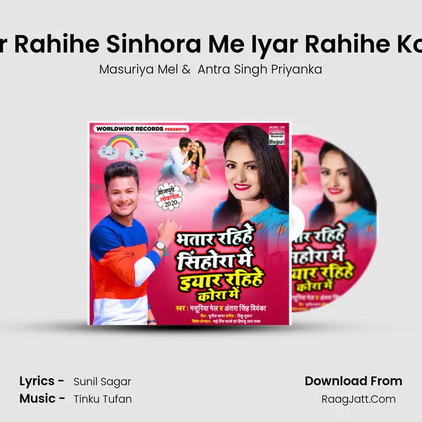 Bhatar Rahihe Sinhora Me Iyar Rahihe Kora Me - 