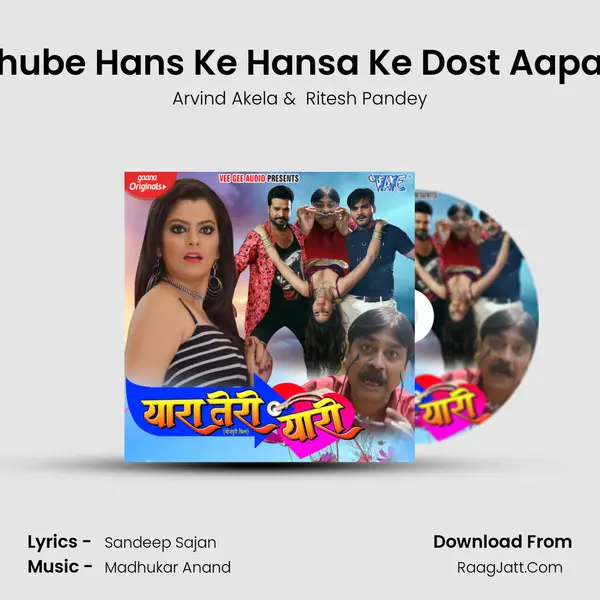Khube Hans Ke Hansa Ke Dost Aapan MP3 Song by Arvind Akela Cover