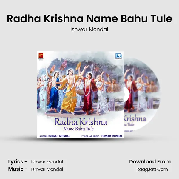 Radha Krishna Name Bahu Tule - 
