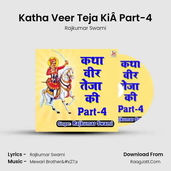 Katha Veer Teja KiÂ Part-4 - Rajkumar Swami
