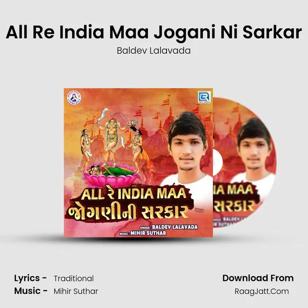 All Re India Maa Jogani Ni Sarkar MP3 Song by Baldev Lalavada Cover