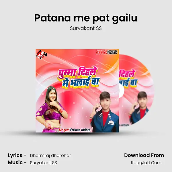 Patana me pat gailu MP3 Song by Suryakant SS Cover