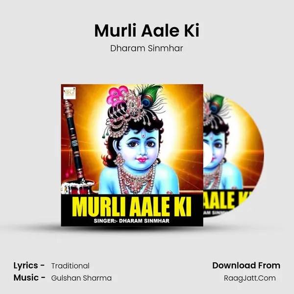 Murli Aale Ki - 