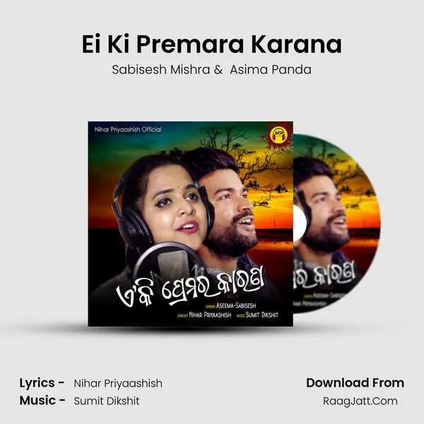 Ei Ki Premara Karana - 