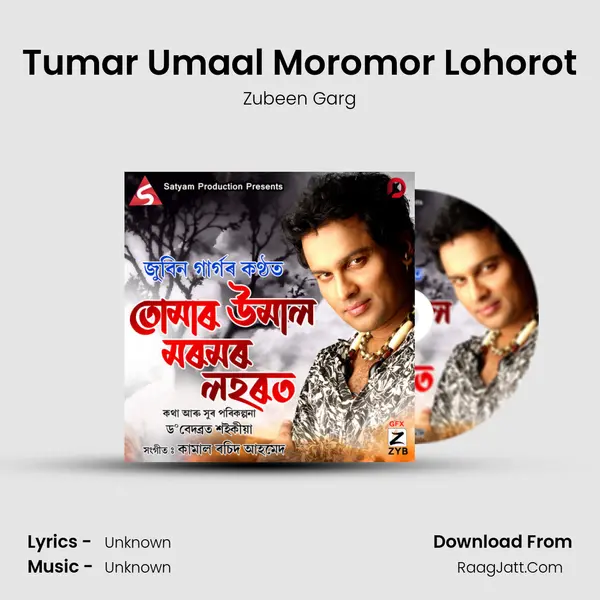 Tumar Umaal Moromor Lohorot - 