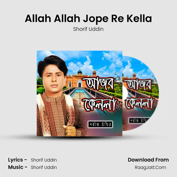 Allah Allah Jope Re Kella MP3 Song by Shorif Uddin Cover