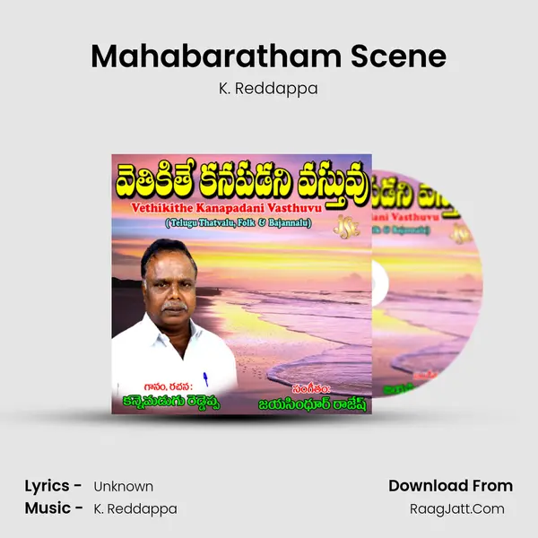 Mahabaratham Scene MP3 Song by K. Reddappa Cover