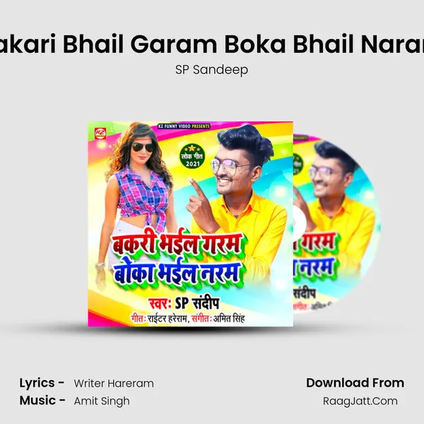 Bakari Bhail Garam Boka Bhail Naram MP3 Song by SP Sandeep Cover